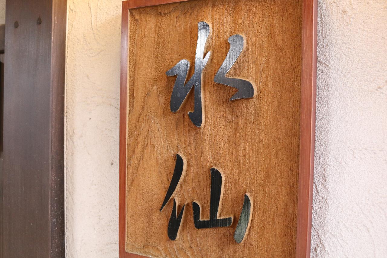 ホテルOhbu 伊東市 エクステリア 写真