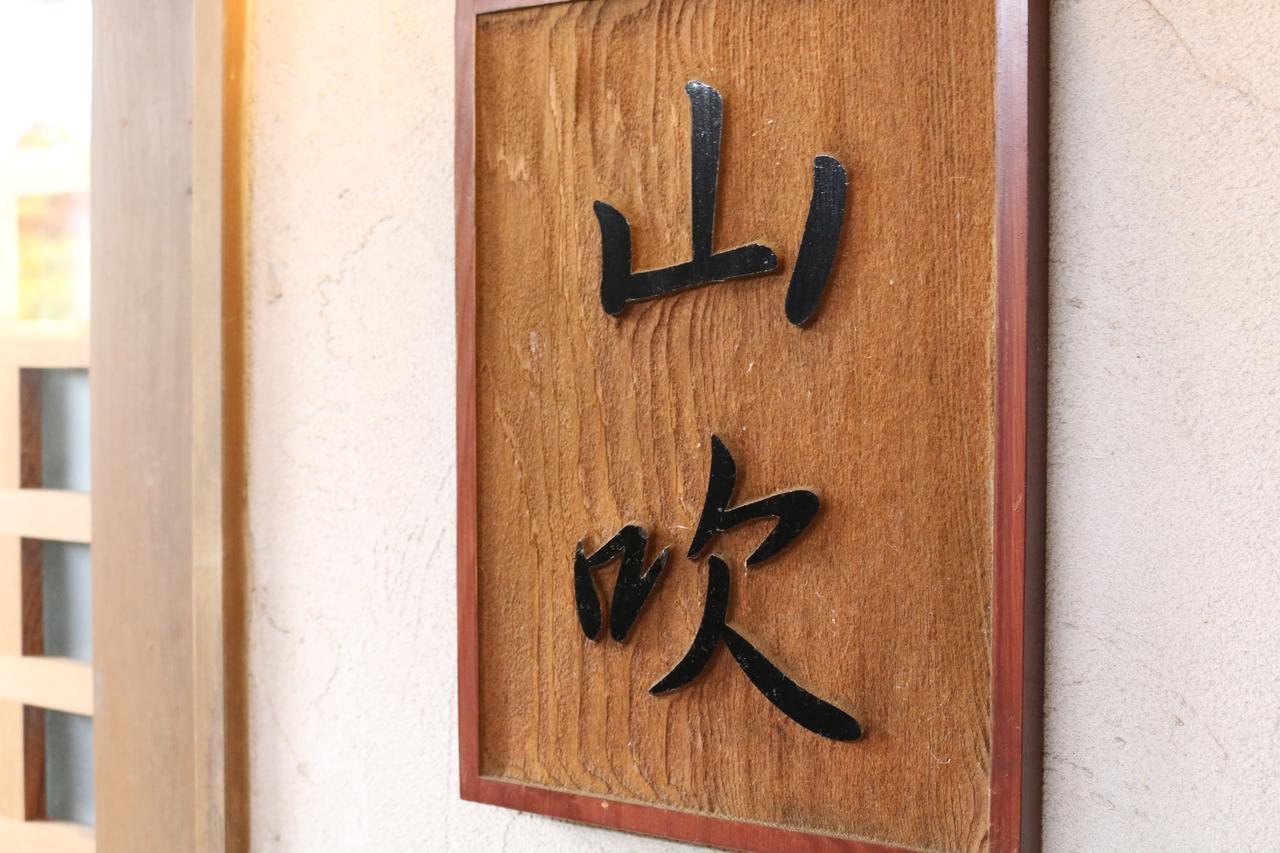 ホテルOhbu 伊東市 エクステリア 写真